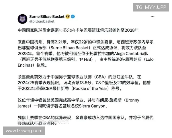 余嘉豪与毕尔巴鄂签约一年 将在亚洲杯后加盟新球队开启征程 余嘉豪与毕尔巴鄂签约一年 将在亚洲杯后加盟新球队开启征程