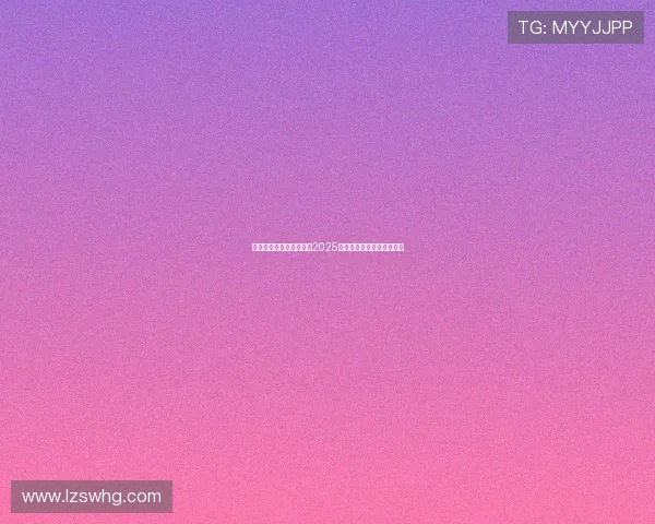 葡萄牙裁判皮涅罗将执法2025年欧超杯巴黎对阵热刺赛事