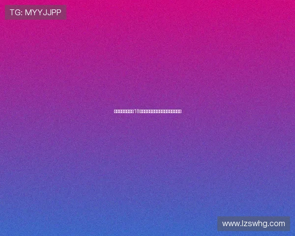 莱切官方宣布签约18岁丹麦中场新星耶尔特拉尔克加入球队